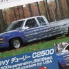 Chevrolet C-2500