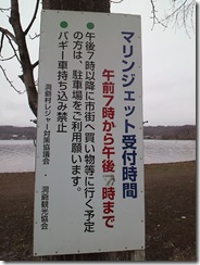 2011042907570000