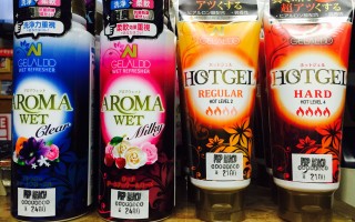アロマウェット&ホットジェル