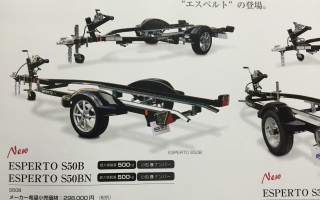 新車トレーラー特価