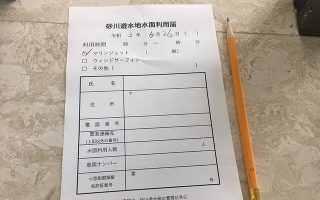 砂川 遊水池 オアシスパーク